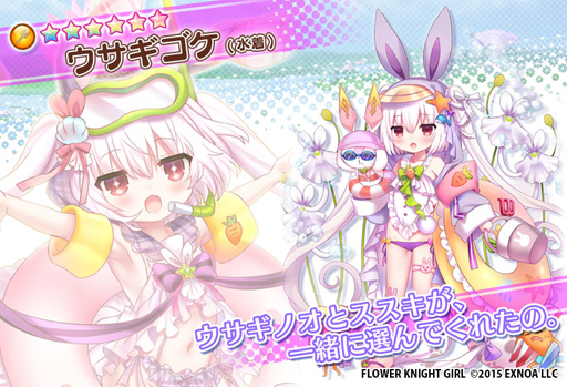 画像ギャラリー No.005のサムネイル画像 / 「FLOWER KNIGHT GIRL」,イベント“夏の思い出発見隊”が開催。ウサギゴケ&レインボーローズが登場