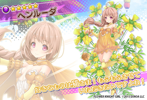 画像ギャラリー No.008のサムネイル画像 / 「FLOWER KNIGHT GIRL」,イベント“夏の思い出発見隊”が開催。ウサギゴケ&レインボーローズが登場