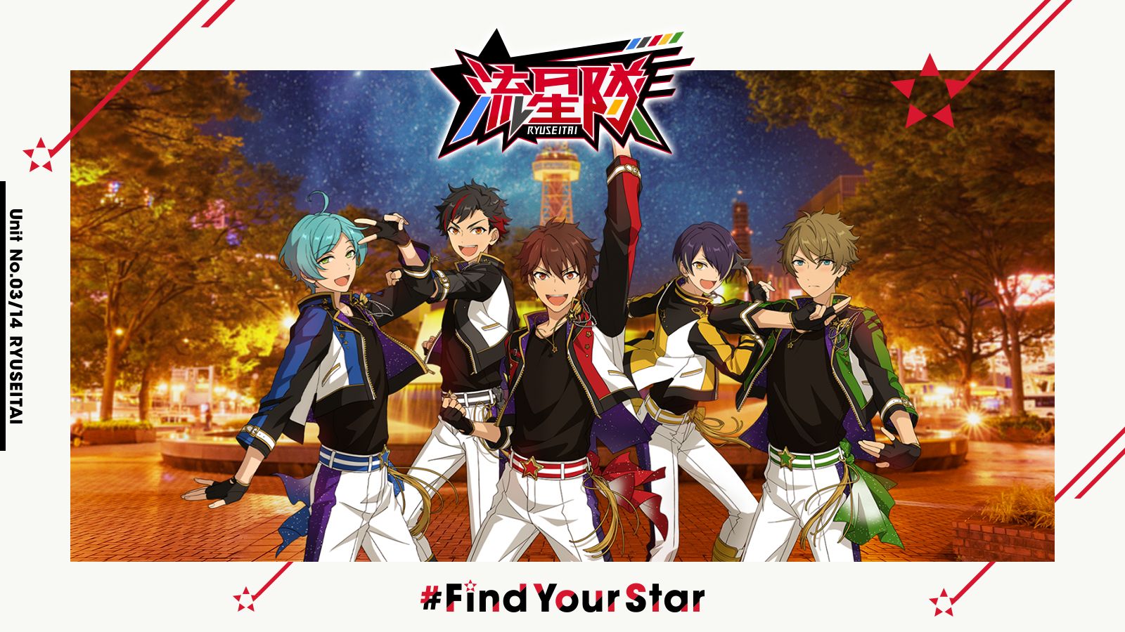 画像集no 013 あんスタ の配信6周年を記念して Findyourstar と