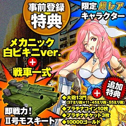 画像ギャラリー No.001のサムネイル画像 / 「METAL MAX FIREWORKS」,配信開始時期を2015年秋へと延期