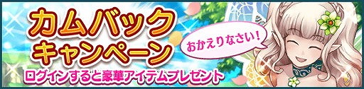 タワー オブ プリンセス 新スキルを入手できるイベント 魔物達の狂宴 を開催