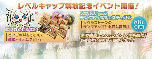 画像ギャラリー No.003のサムネイル画像 / 「リネレボ」のレベル上限が480に引き上げ。新エリアやボスも登場