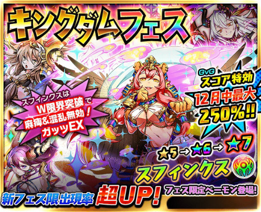 画像ギャラリー No.001のサムネイル画像 / 「ベーモンキングダムΩ」,虹属性ベーモン確定ガチャが12月1日に開催