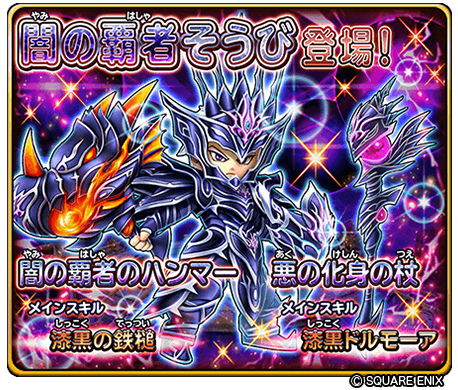 画像ギャラリー No.001のサムネイル画像 / 「星ドラ」,ドラクエの日を記念した“1万ジェム”プレゼントキャンペーンが開催