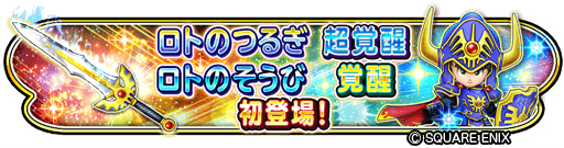 画像ギャラリー No.007のサムネイル画像 / 「星ドラ」,ドラクエの日を記念した“1万ジェム”プレゼントキャンペーンが開催