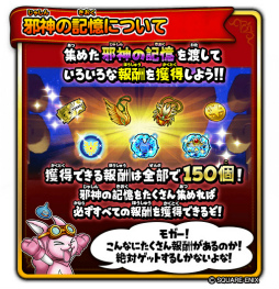 画像ギャラリー No.010のサムネイル画像 / 「星ドラ」,ドラクエの日を記念した“1万ジェム”プレゼントキャンペーンが開催