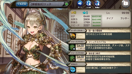 画像ギャラリー No.002のサムネイル画像 / 「少女とドラゴン」,ガチャイベント「尖鋭の傭兵団」を開催。幻獣契約ユニットの追加も