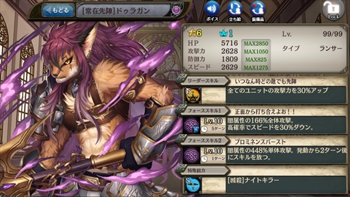 画像ギャラリー No.007のサムネイル画像 / 「少女とドラゴン」,ガチャイベント「尖鋭の傭兵団」を開催。幻獣契約ユニットの追加も