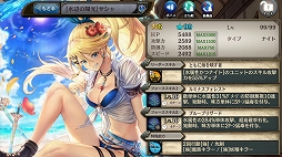 画像ギャラリー No.004のサムネイル画像 / 「少女とドラゴン」,3体の水着ユニットが出現する「夏姿きらめく守護女神ガチャ」が開催