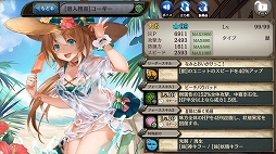 画像ギャラリー No.007のサムネイル画像 / 「少女とドラゴン」,3体の水着ユニットが出現する「夏姿きらめく守護女神ガチャ」が開催