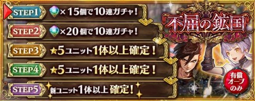 画像ギャラリー No.002のサムネイル画像 / 「少女とドラゴン 」でキャラ列伝“鉱国の翔龍と英雄の歌”が開催。不屈の鉱国ガチャを実施