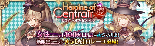 画像ギャラリー No.003のサムネイル画像 / 「少女とドラゴン」,新ユニオンバトルを実施。ロレーユが登場するヒロイン・オブ・セントレアガチャも