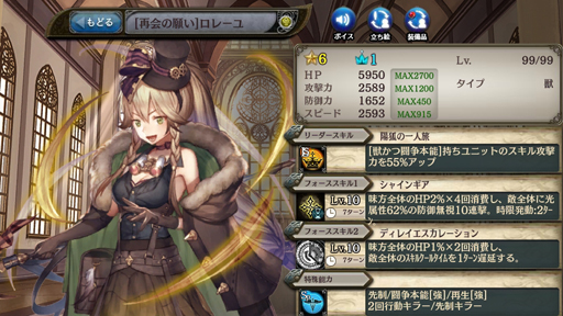 画像ギャラリー No.004のサムネイル画像 / 「少女とドラゴン」,新ユニオンバトルを実施。ロレーユが登場するヒロイン・オブ・セントレアガチャも