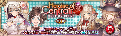 画像ギャラリー No.006のサムネイル画像 / 「少女とドラゴン」,新ユニオンバトルを実施。ロレーユが登場するヒロイン・オブ・セントレアガチャも