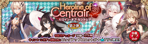 画像ギャラリー No.007のサムネイル画像 / 「少女とドラゴン」,新ユニオンバトルを実施。ロレーユが登場するヒロイン・オブ・セントレアガチャも