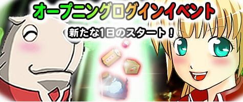 画像ギャラリー No.001のサムネイル画像 / 「MIXMASTER2」おみくじボックスがもらえるログインイベントを実施