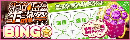 画像ギャラリー No.003のサムネイル画像 / 「夢色キャスト」,“朱道 岳”生誕記念の公式ニコ生番組が8月28日21:00に配信