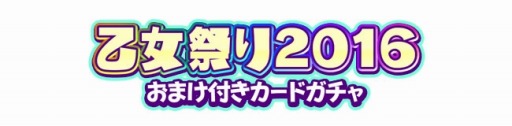 画像ギャラリー No.011のサムネイル画像 / 「しゃちほこ〜る」ROAD to 笠寺 at 日本ガイシホール記念キャンペーンを開催