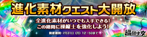 画像ギャラリー No.005のサムネイル画像 / 「編隊少女」,1周年記念キャンペーンで声優サイン色紙などをプレゼント