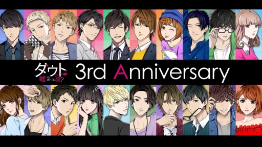 画像ギャラリー No.001のサムネイル画像 / 「ダウト〜嘘つきオトコは誰?〜」の配信3周年を記念して実写映画化が決定