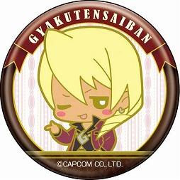 画像ギャラリー No.029のサムネイル画像 / 「逆転裁判」,シリーズ15周年を記念したちびキャラグッズが2017年2月16日に発売