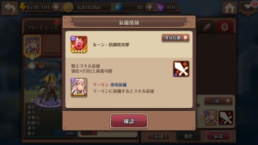 画像ギャラリー No.003のサムネイル画像 / 「フィンガーナイツ」次期アップデートで第4の装備「ルーン」が追加決定