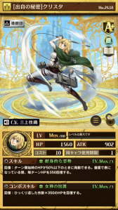 画像ギャラリー No.011のサムネイル画像 / 「逆転オセロニア」,アニメ「進撃の巨人」とのコラボが5月18日にスタート