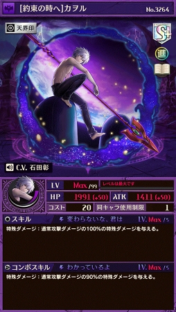 画像ギャラリー No.005のサムネイル画像 / 「逆転オセロニア」,新たな魔属性激超レアSキャラが登場する「超駒パレード」が7月31日12:00に開催