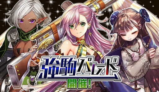 画像ギャラリー No.001のサムネイル画像 / 「逆転オセロニア」,強駒パレードに神属性激超レアSキャラ・エルティナが登場