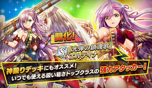 画像ギャラリー No.002のサムネイル画像 / 「逆転オセロニア」,強駒パレードに神属性激超レアSキャラ・エルティナが登場