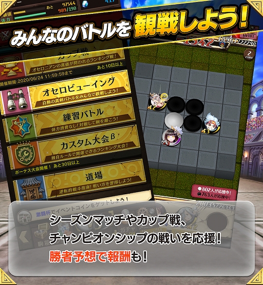 画像ギャラリー No.006のサムネイル画像 / 「逆転オセロニア」,強駒パレードに神属性激超レアSキャラ・エルティナが登場