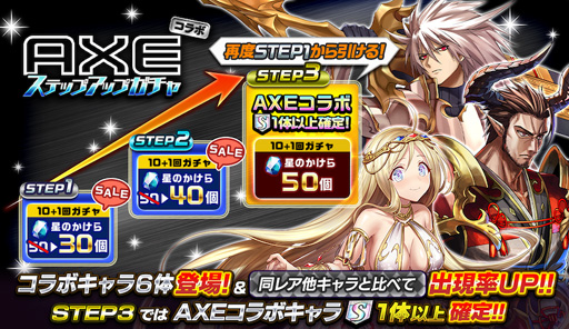 画像ギャラリー No.005のサムネイル画像 / 「逆転オセロニア」,11月18日から「AXE」とのコラボイベントを実施