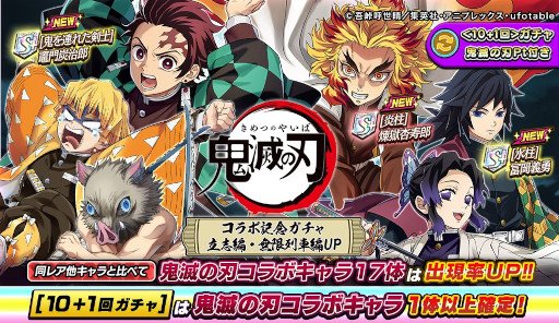 画像ギャラリー No.009のサムネイル画像 / 「逆転オセロニア」,「鬼滅の刃」の好きなキャラを1体選んでもらえるコラボを開催