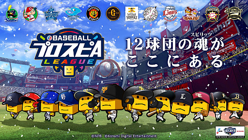 ֥ץ她ԥåAפȤäeݡĥ꡼eBASEBALL ץ A꡼ɤγŤȯɽ