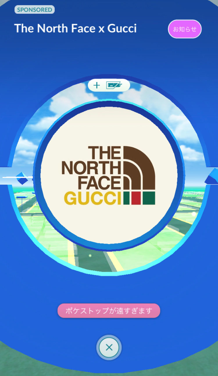 画像集no 002 ポケモンgo にthe North Face Gucciのコラボアイテムが