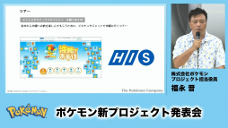 画像ギャラリー No.006のサムネイル画像 / 観光・航空事業への貢献を目指す「そらとぶピカチュウプロジェクト」が発足。沖縄の観光地や公共交通機関にポケモンたちが登場