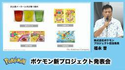 画像ギャラリー No.011のサムネイル画像 / 観光・航空事業への貢献を目指す「そらとぶピカチュウプロジェクト」が発足。沖縄の観光地や公共交通機関にポケモンたちが登場