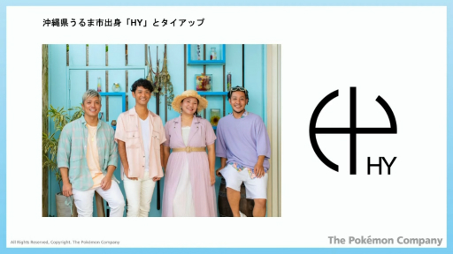 画像ギャラリー No.016のサムネイル画像 / 観光・航空事業への貢献を目指す「そらとぶピカチュウプロジェクト」が発足。沖縄の観光地や公共交通機関にポケモンたちが登場