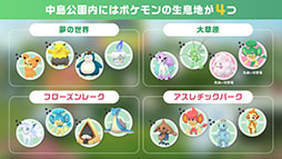 画像ギャラリー No.005のサムネイル画像 / 「Pokémon GO Fest 2022 Sapporo」ではピカチュウ ランウェイや札幌市電とのコラボなどを開催予定。イベントの最新情報が一挙公開に
