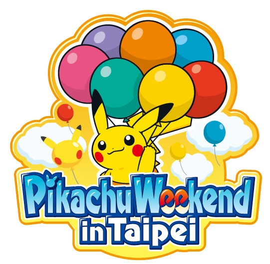 画像集一覧 / 台北でポケモンを楽しめる“Pikachu Weekend in Taipei”開催決定。第1弾「Pokémo  GO」のサファリイベントを10月21日に開始