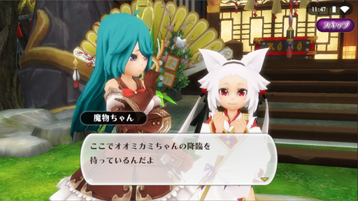 画像ギャラリー No.002のサムネイル画像 / 「アルケミアストーリー」,新年イベント「オオミカミ降臨」が実施中