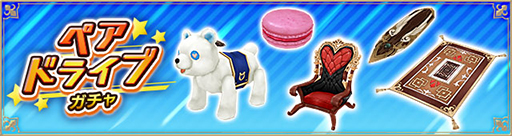 画像ギャラリー No.003のサムネイル画像 / 「アルケミアストーリー」,サービス開始1000日を記念したキャンペーンが開催