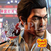 画像ギャラリー No.004のサムネイル画像 / 「龍が如く6 命の詩。」とペッパーランチがコラボ。サーロインペッパーステーキポテトサラダセットを食べてステッカーをもらおう