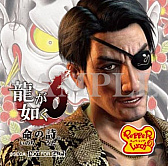 画像ギャラリー No.005のサムネイル画像 / 「龍が如く6 命の詩。」とペッパーランチがコラボ。サーロインペッパーステーキポテトサラダセットを食べてステッカーをもらおう