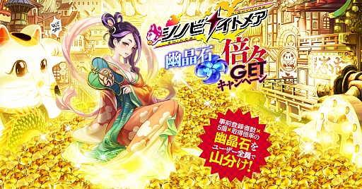 画像ギャラリー No.002のサムネイル画像 / 「シノビナイトメア」,内田真礼さんインタビュー動画の後編が公開