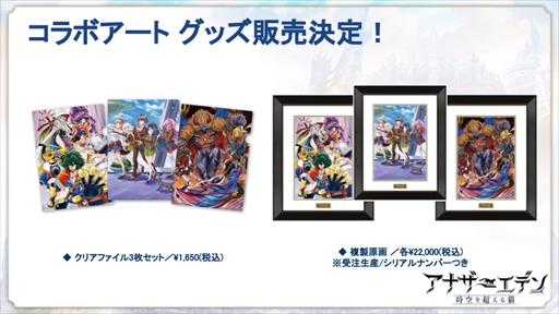 画像ギャラリー No.011のサムネイル画像 / 「アナザーエデン」,4月11日に「Ver 2.5.0」にアップデート。外典「剣の唄と失楽の翼」が配信開始