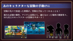 画像ギャラリー No.044のサムネイル画像 / メインストーリー第3部完結後の展開も明かされた「『アナデンまつり2025春』8周年直前公開生放送」をレポート