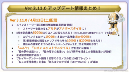画像ギャラリー No.057のサムネイル画像 / メインストーリー第3部完結後の展開も明かされた「『アナデンまつり2025春』8周年直前公開生放送」をレポート