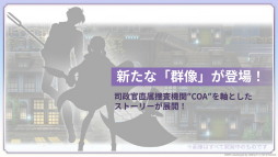 画像ギャラリー No.058のサムネイル画像 / メインストーリー第3部完結後の展開も明かされた「『アナデンまつり2025春』8周年直前公開生放送」をレポート