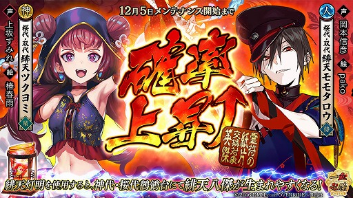 画像ギャラリー No.003のサムネイル画像 / 「一血卍傑-ONLINE-」本編第三部開始。主人公ツクモ役の鈴木崚汰さんのインタビューが公開